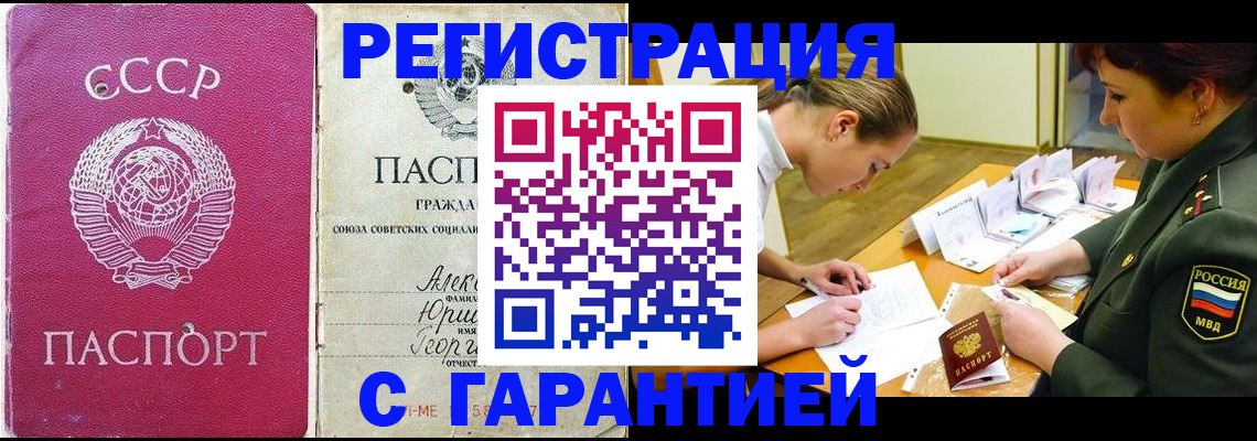 временная регистрация госуслуги в Одинцово