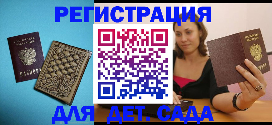 временная регистрация собственник в Одинцово