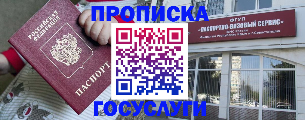 временная регистрация 2025 в Одинцово